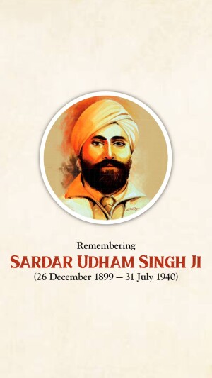 Shaheed Udham Singh Punyatithi