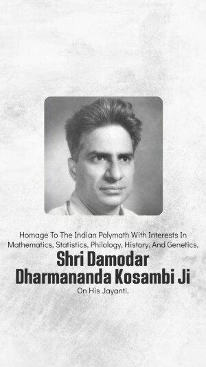 Damodar Dharmananda Kosambi Jayanti