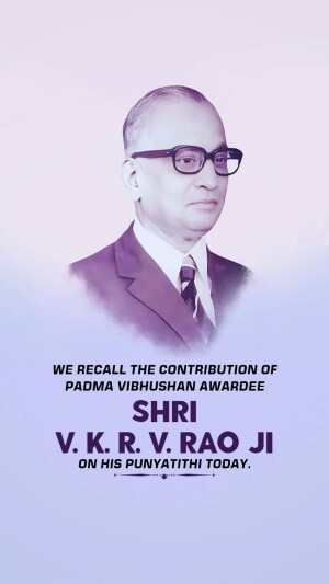 V. K. R. V. Rao Punyatithi