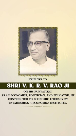 V. K. R. V. Rao Punyatithi