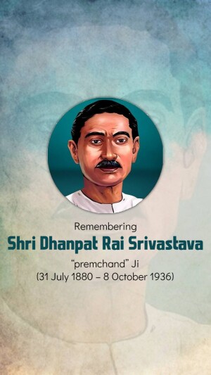 Munshi Premchand Janm Jayanti