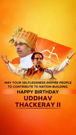 Uddhav Thackeray Birthday