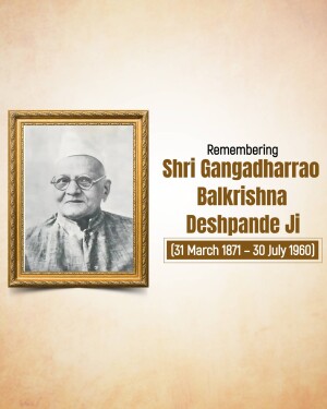 Shri Gangadharrao Balkrishna Deshpande Ji Punyatithi