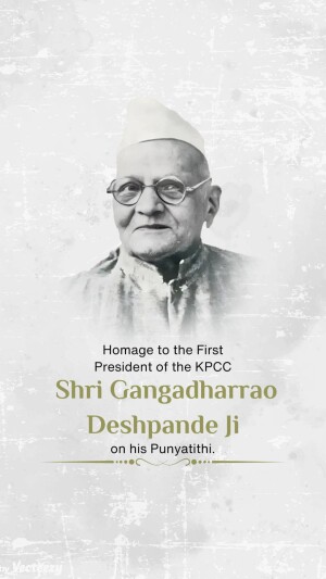 Shri Gangadharrao Balkrishna Deshpande Ji Punyatithi