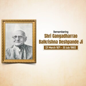 Shri Gangadharrao Balkrishna Deshpande Ji Punyatithi