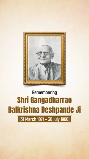 Shri Gangadharrao Balkrishna Deshpande Ji Punyatithi