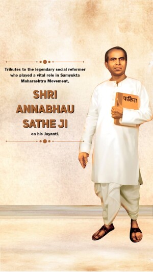 Annabhau Sathe Jayanti