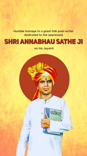 Annabhau Sathe Jayanti