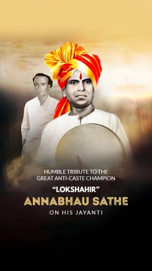 Annabhau Sathe Jayanti