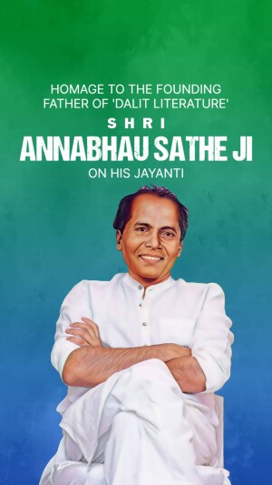 Annabhau Sathe Jayanti