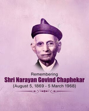 Narayan Chaphekar Jayanti