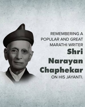 Narayan Chaphekar Jayanti