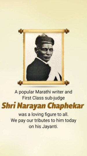 Narayan Chaphekar Jayanti