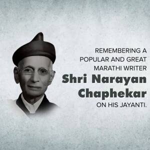 Narayan Chaphekar Jayanti