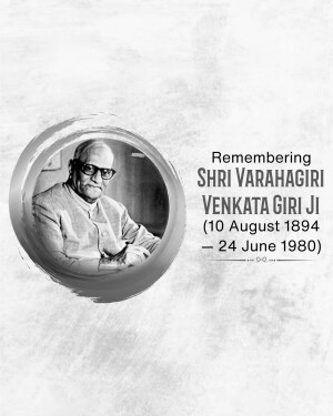 V. V. Giri Jayanti