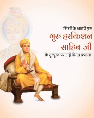Guru Harkrishan Sahib Ji Prakash Parab