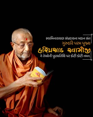 H.D.H. Hariprasad Swami Maharaj Punyatithi