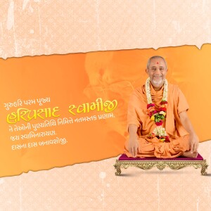 H.D.H. Hariprasad Swami Maharaj Punyatithi