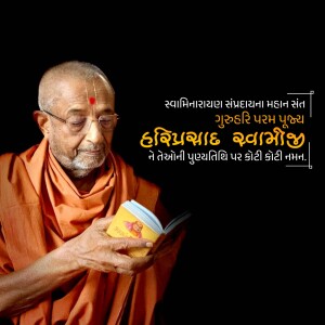 H.D.H. Hariprasad Swami Maharaj Punyatithi