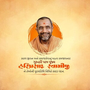 H.D.H. Hariprasad Swami Maharaj Punyatithi