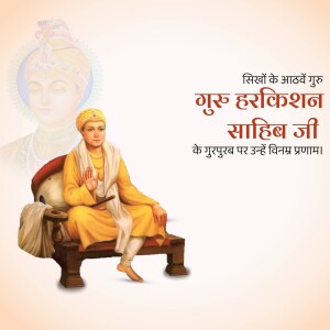 Guru Harkrishan Sahib Ji Prakash Parab