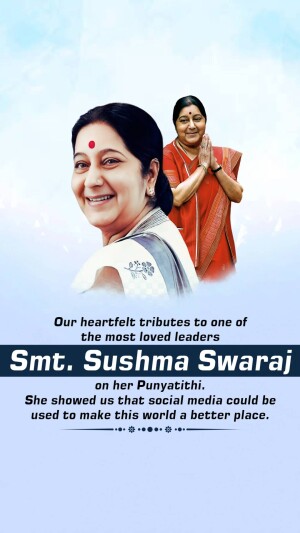 Sushma Swaraj Punyatithi