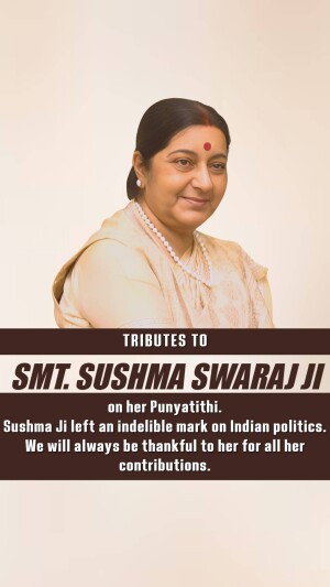 Sushma Swaraj Punyatithi