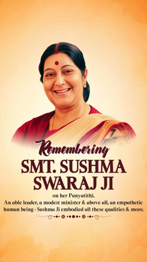 Sushma Swaraj Punyatithi