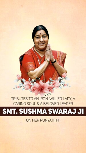 Sushma Swaraj Punyatithi