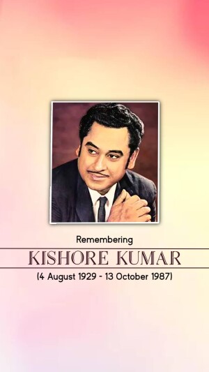 Kishore Kumar Jayanti