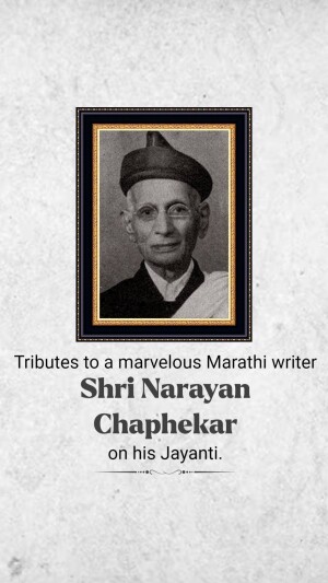 Narayan Chaphekar Jayanti
