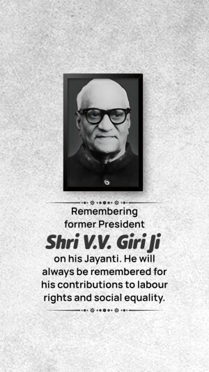V. V. Giri Jayanti