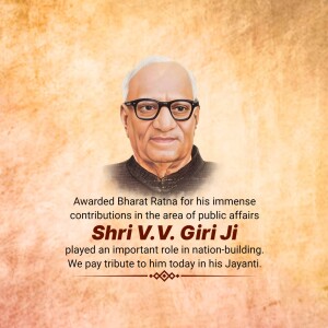 V. V. Giri Jayanti