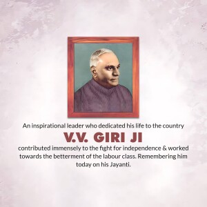 V. V. Giri Jayanti