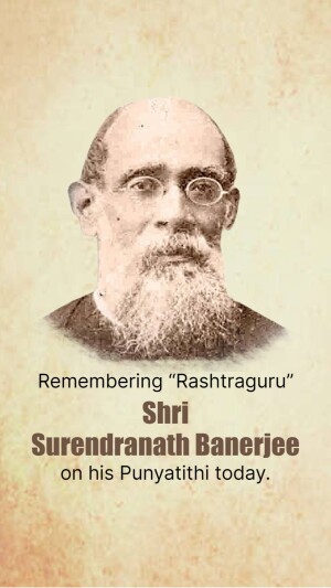 Sir Surendranath Banerjee Punyatithi