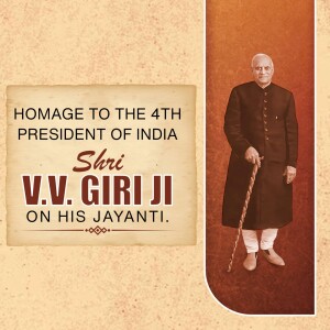 V. V. Giri Jayanti