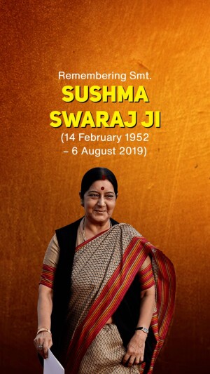 Sushma Swaraj Punyatithi