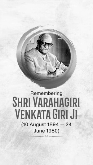 V. V. Giri Jayanti
