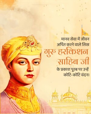 Guru Harkrishan Sahib Ji Prakash Parab