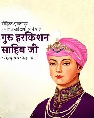 Guru Harkrishan Sahib Ji Prakash Parab