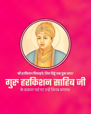 Guru Harkrishan Sahib Ji Prakash Parab