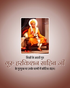 Guru Harkrishan Sahib Ji Prakash Parab