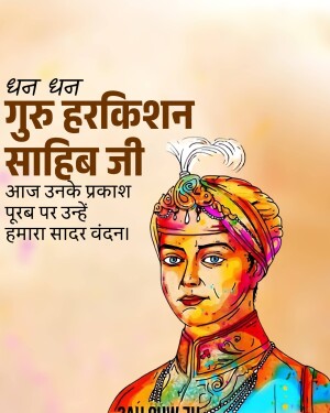 Guru Harkrishan Sahib Ji Prakash Parab