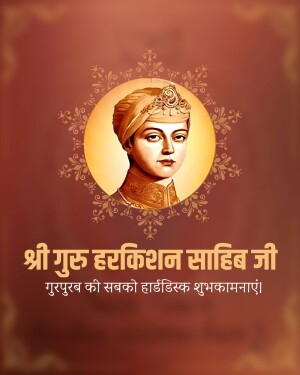 Guru Harkrishan Sahib Ji Prakash Parab