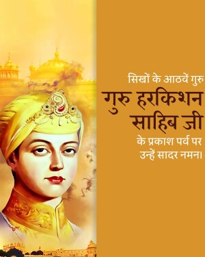 Guru Harkrishan Sahib Ji Prakash Parab