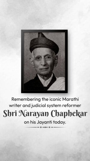 Narayan Chaphekar Jayanti