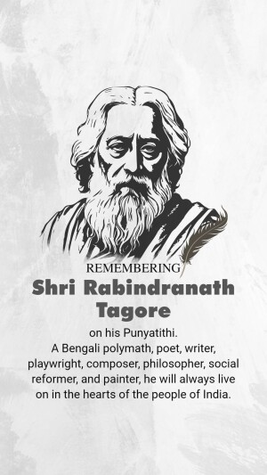 Rabindranath Tagore Punyatithi