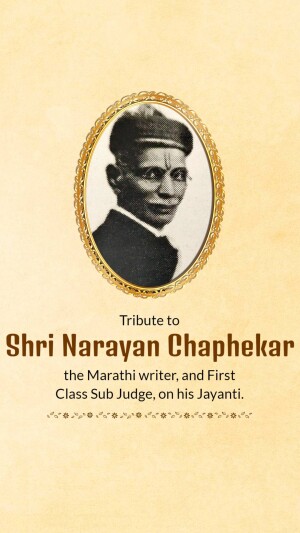 Narayan Chaphekar Jayanti
