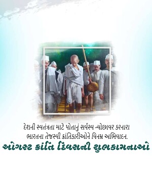 Kranti Diwas