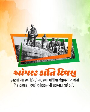 Kranti Diwas